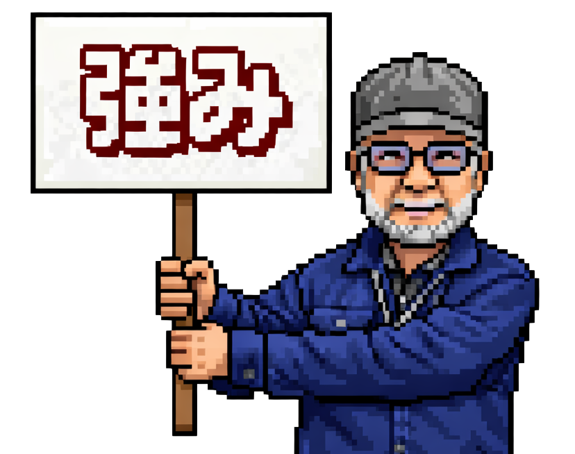 名岐精機の強み