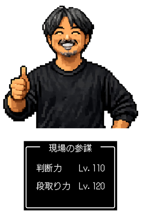 工場長