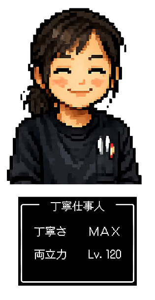 パートさん